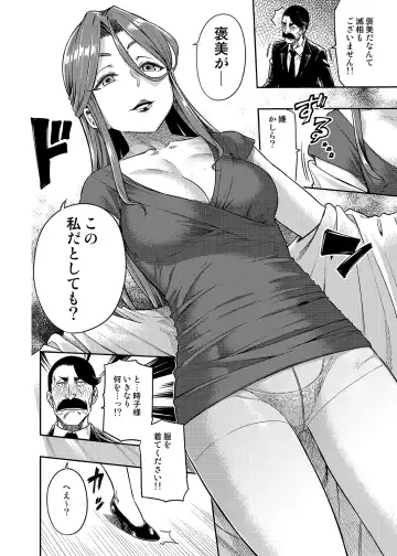 [Tachibana Roku] REWARD BY TOKIKO Fhentai - Page 7