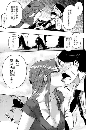 [Tachibana Roku] REWARD BY TOKIKO Fhentai - Page 8