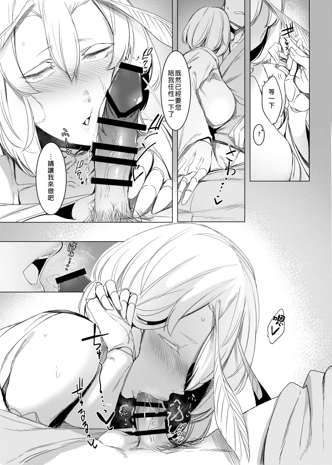 [Nakamura Regura] Yamahime no Mayu Mata Fhentai.net - Page 15