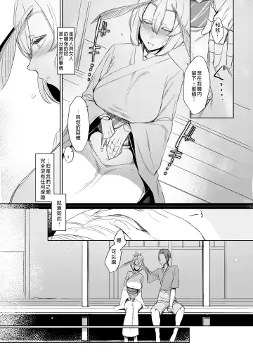 [Nakamura Regura] Yamahime no Mayu Mata Fhentai.net - Page 13