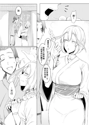 [Nakamura Regura] Yamahime no Mayu Mata Fhentai.net - Page 4