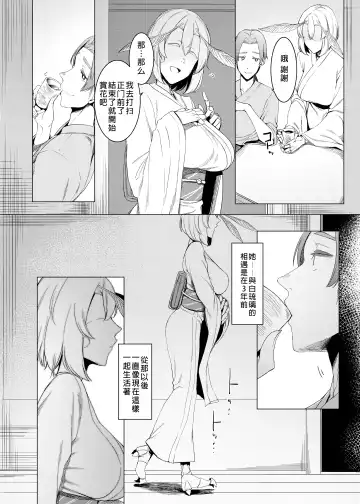 [Nakamura Regura] Yamahime no Mayu Mata Fhentai.net - Page 6