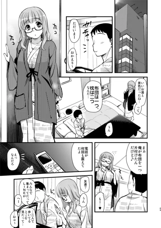 [Hijiri Tsukasa] Takebe Saori-chan toiu Kanojo to Ooarai Date de Ippaku suru Hanashi. Fhentai.net - Page 8