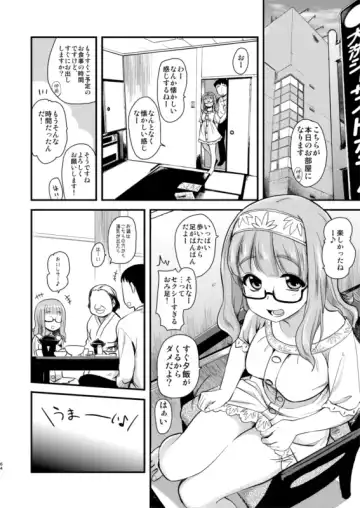 [Hijiri Tsukasa] Takebe Saori-chan toiu Kanojo to Ooarai Date de Ippaku suru Hanashi. Fhentai.net - Page 3