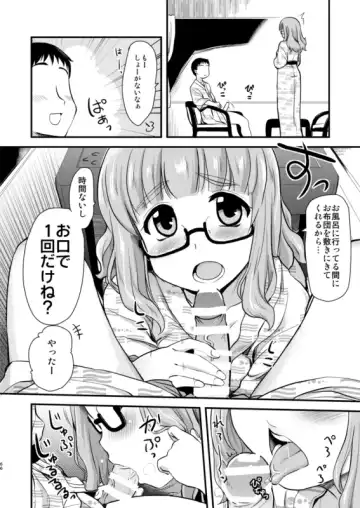 [Hijiri Tsukasa] Takebe Saori-chan toiu Kanojo to Ooarai Date de Ippaku suru Hanashi. Fhentai.net - Page 5