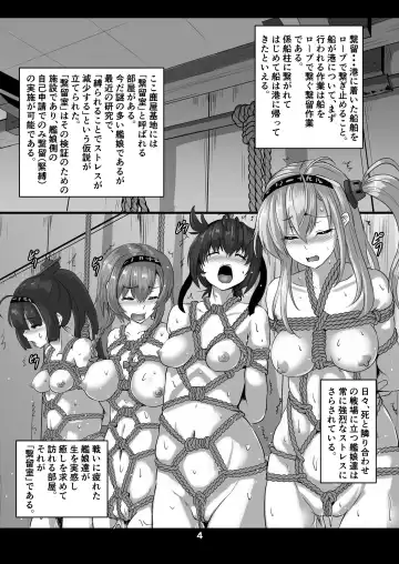 [Kumoemon] Kanmusu Kinbakuroku ~SuzuKuma Hen~ Fhentai - Page 4