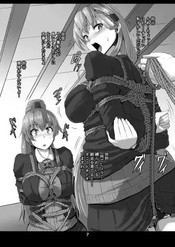 [Kumoemon] Kanmusu Kinbakuroku ~SuzuKuma Hen~ Fhentai - Page 7