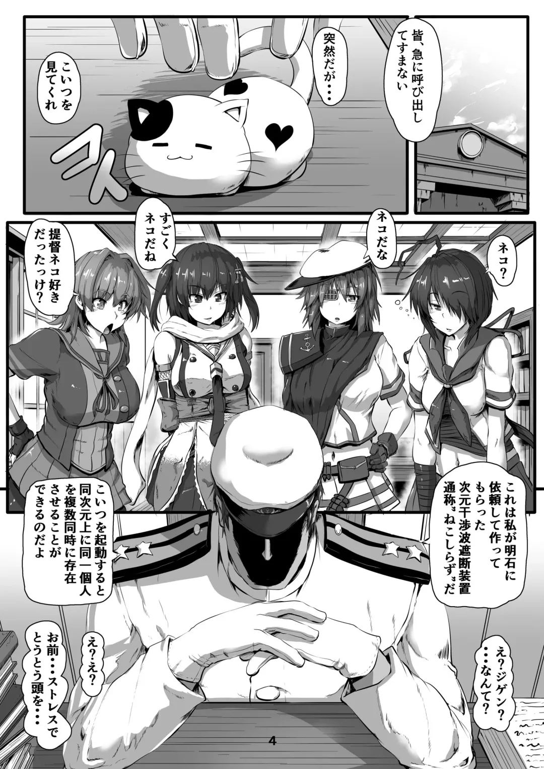 [Kumoemon] Junyou Kanmusu Ikemesu Shibari Fhentai - Page 4