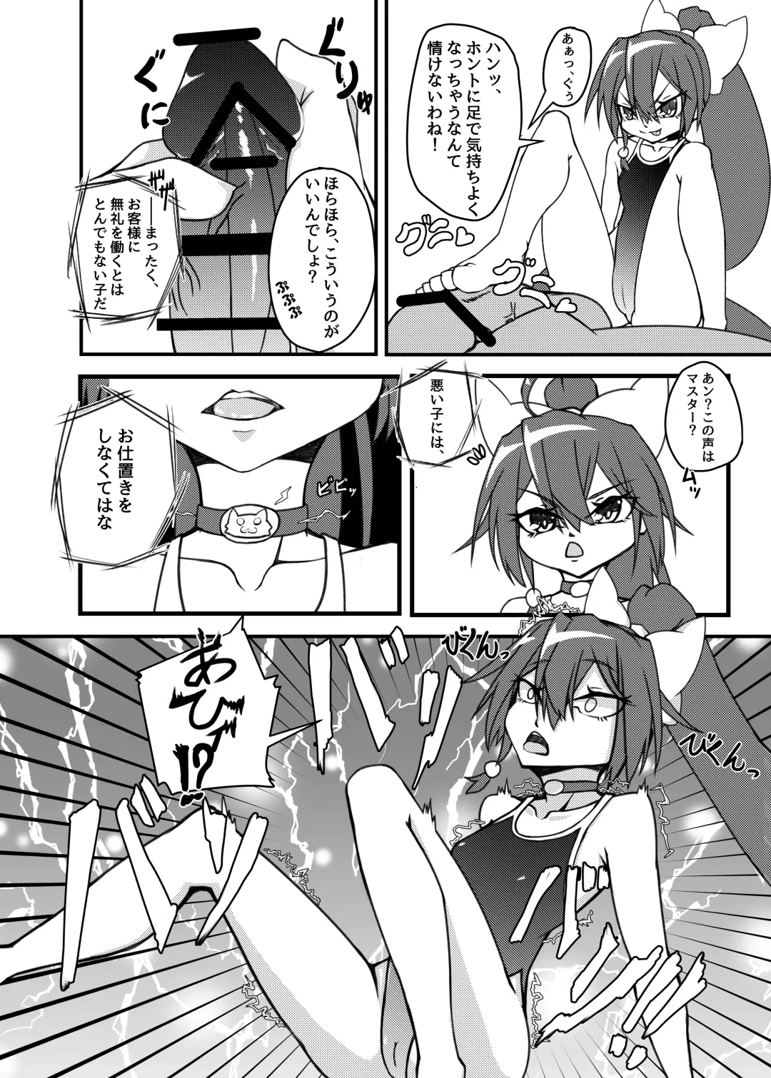 [Mikagura] Shinjin ○○ Kyouka-chan Soushuuhen Fhentai.net - Page 10