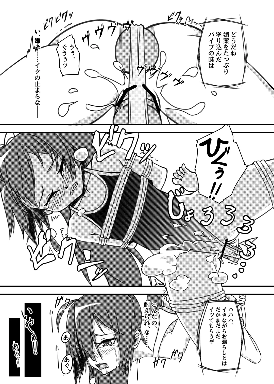 [Mikagura] Shinjin ○○ Kyouka-chan Soushuuhen Fhentai.net - Page 13