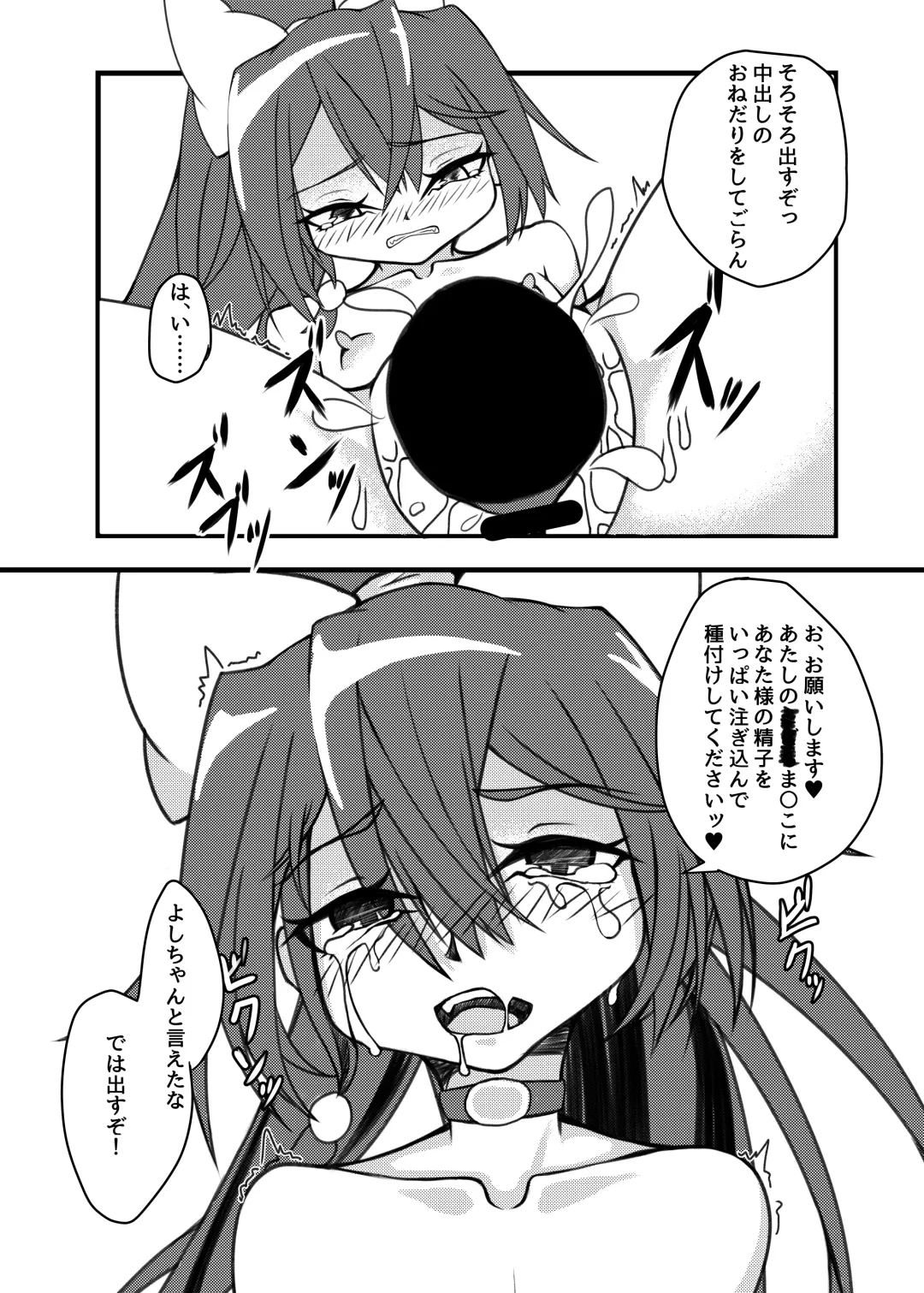 [Mikagura] Shinjin ○○ Kyouka-chan Soushuuhen Fhentai.net - Page 20