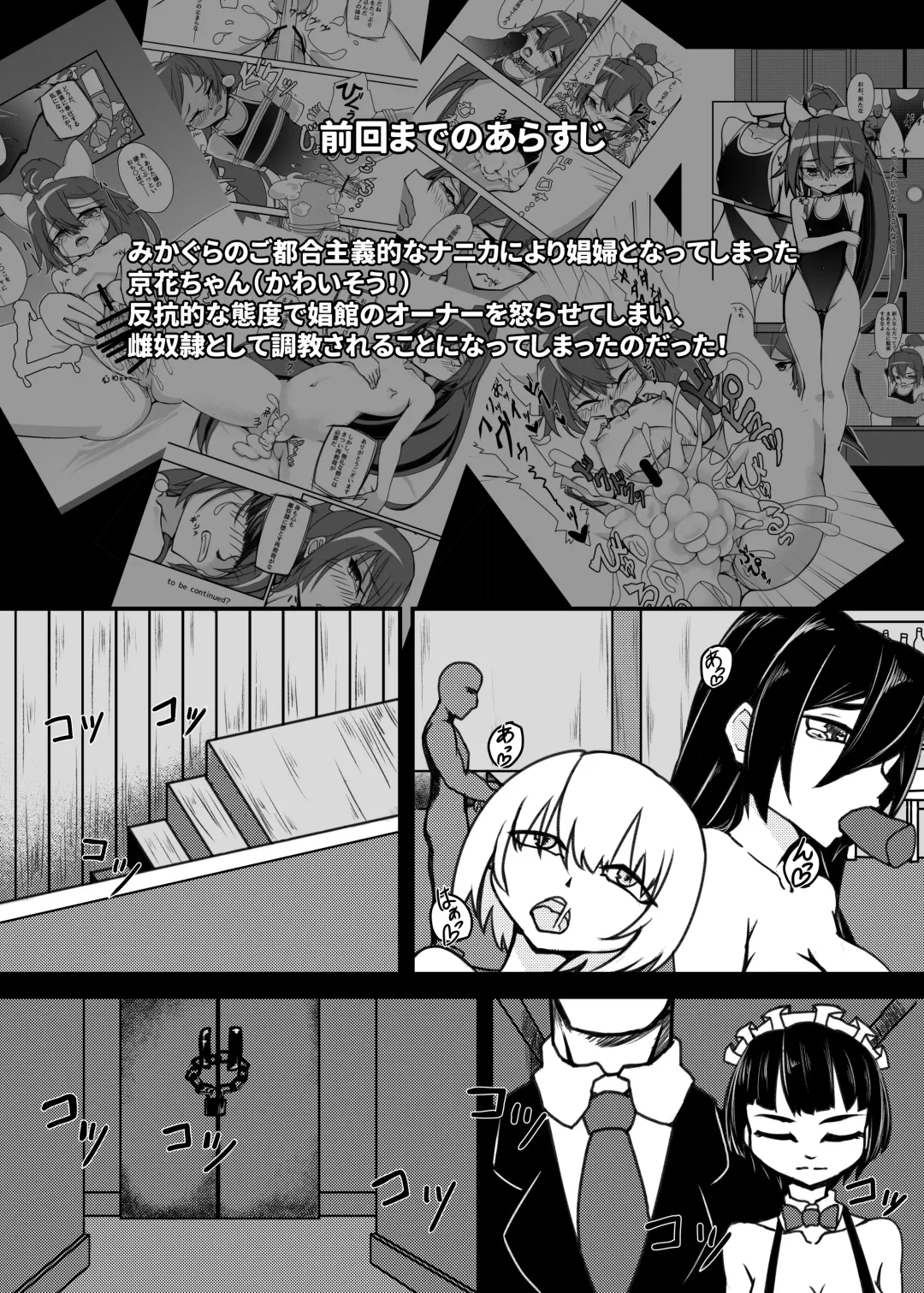 [Mikagura] Shinjin ○○ Kyouka-chan Soushuuhen Fhentai.net - Page 26