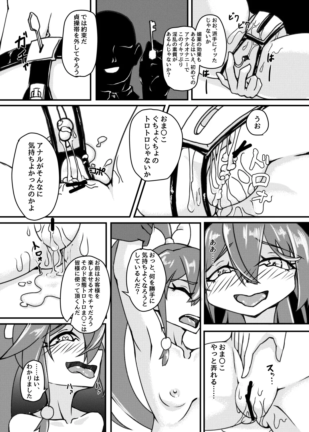 [Mikagura] Shinjin ○○ Kyouka-chan Soushuuhen Fhentai.net - Page 37