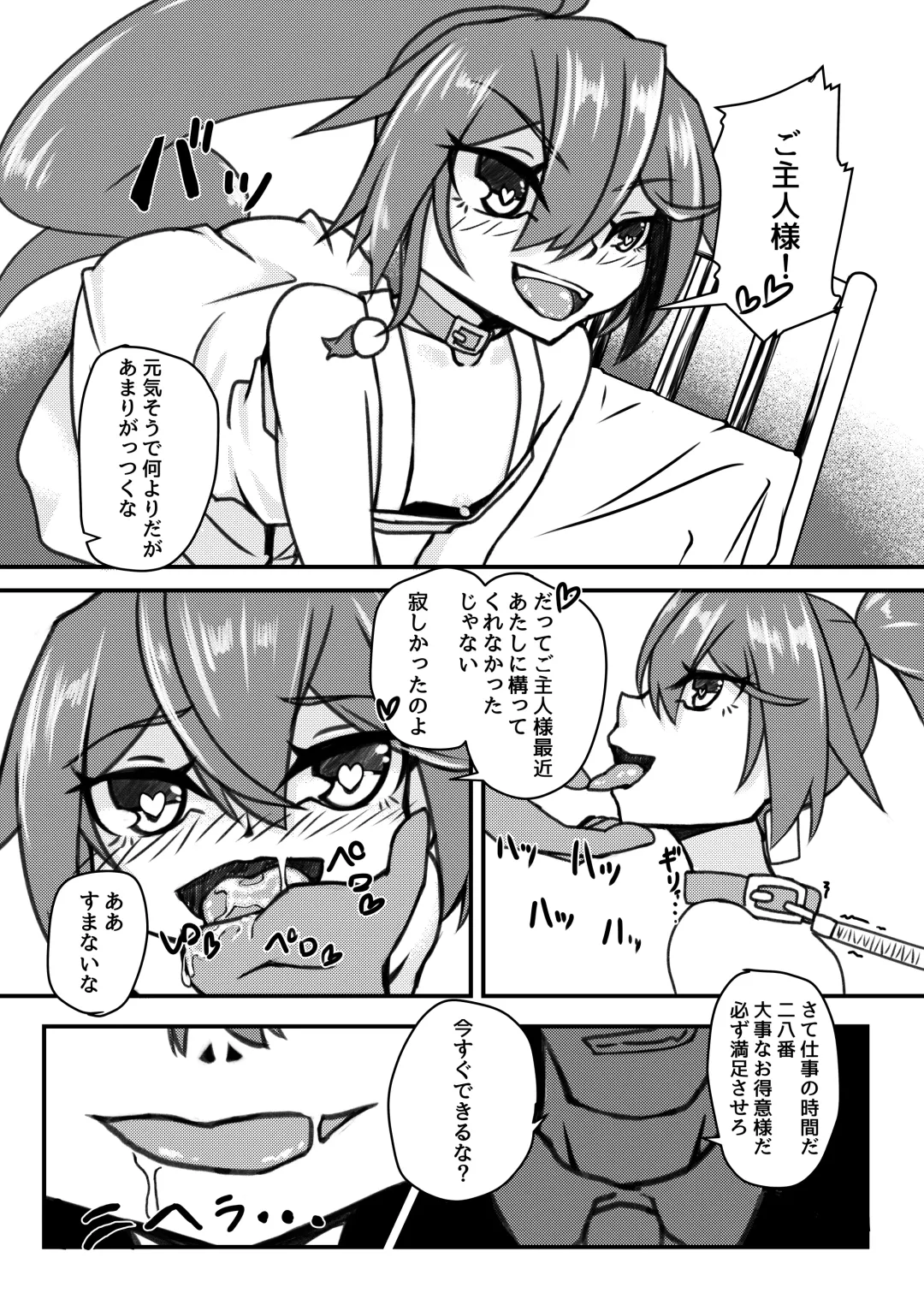 [Mikagura] Shinjin ○○ Kyouka-chan Soushuuhen Fhentai.net - Page 49