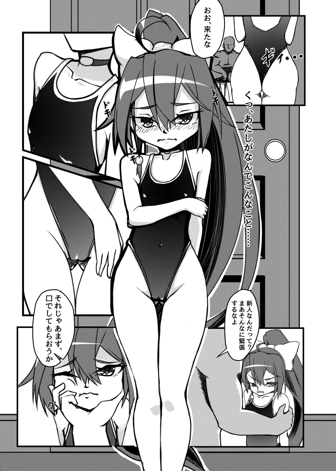 [Mikagura] Shinjin ○○ Kyouka-chan Soushuuhen Fhentai.net - Page 5