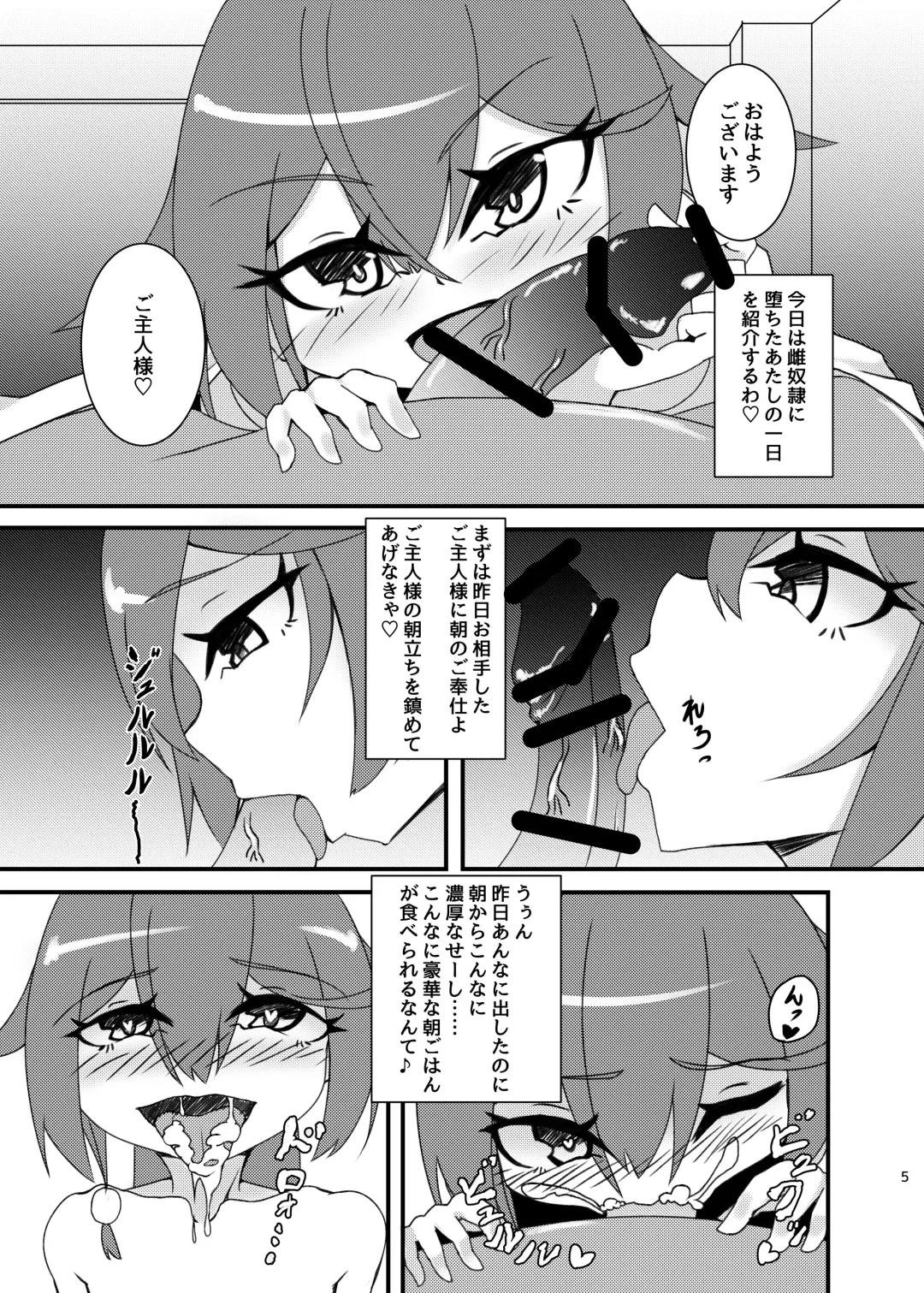 [Mikagura] Shinjin ○○ Kyouka-chan Soushuuhen Fhentai.net - Page 54