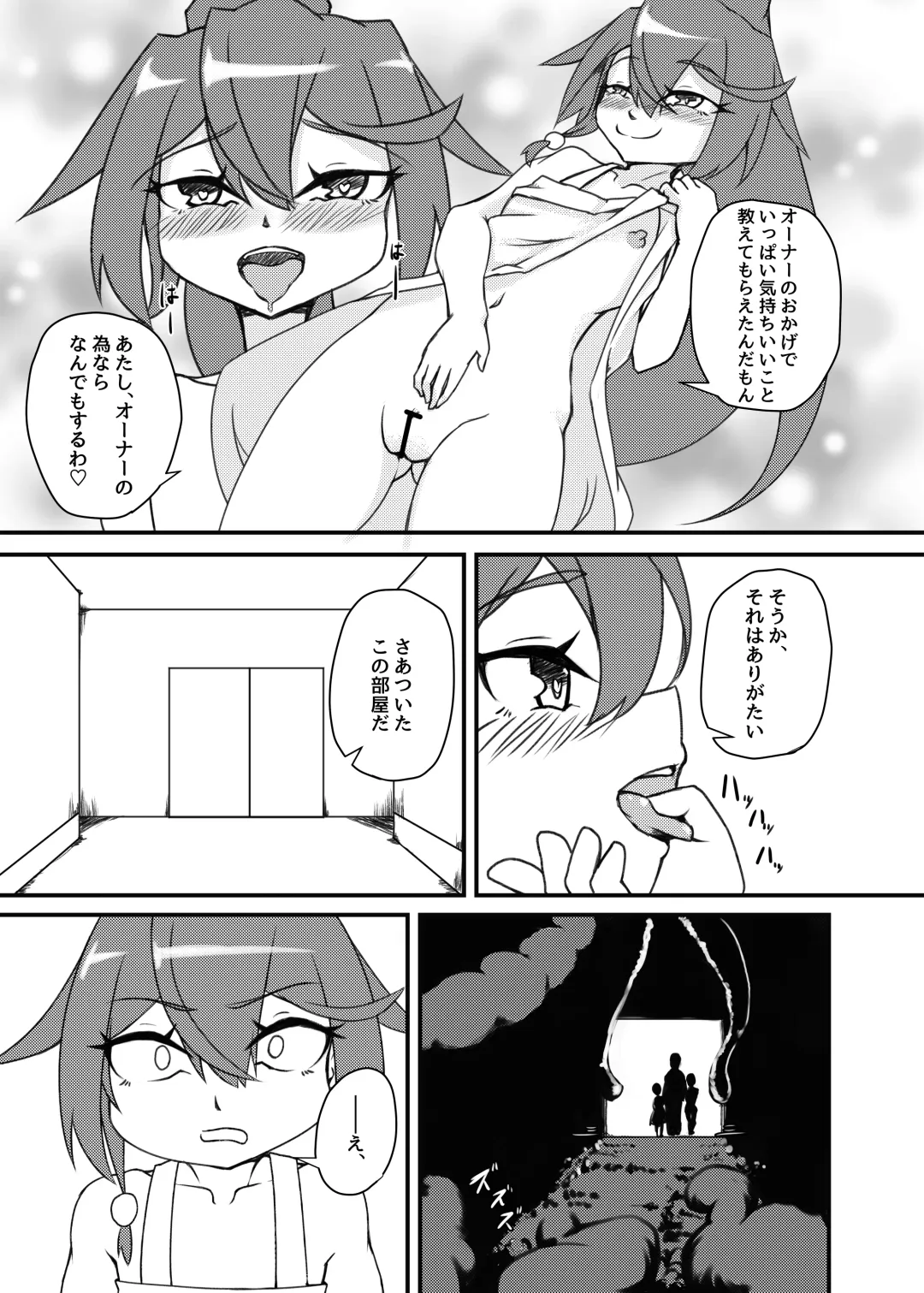 [Mikagura] Shinjin ○○ Kyouka-chan Soushuuhen Fhentai.net - Page 62