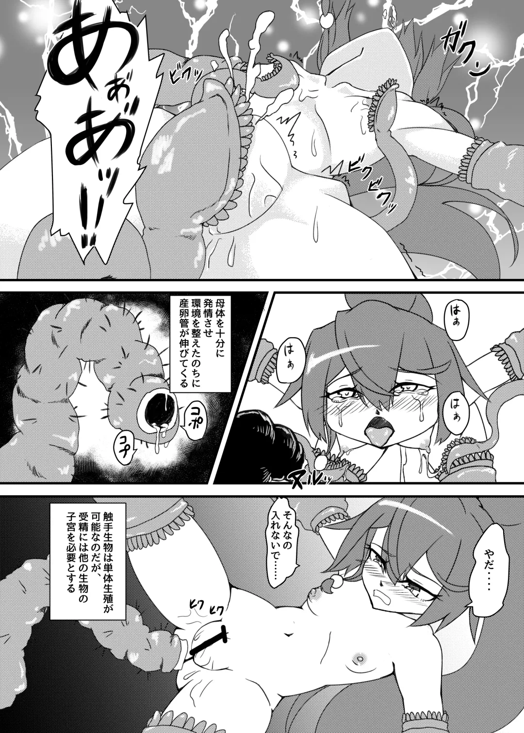 [Mikagura] Shinjin ○○ Kyouka-chan Soushuuhen Fhentai.net - Page 69