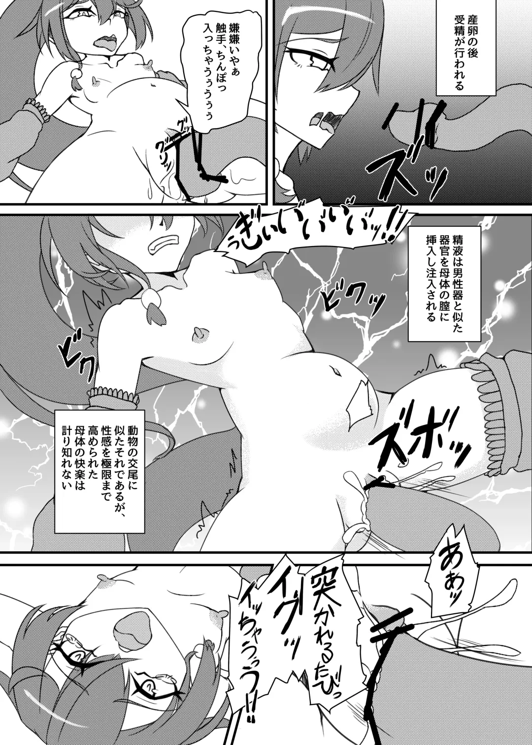 [Mikagura] Shinjin ○○ Kyouka-chan Soushuuhen Fhentai.net - Page 72