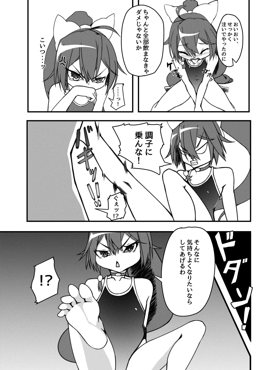 [Mikagura] Shinjin ○○ Kyouka-chan Soushuuhen Fhentai.net - Page 8