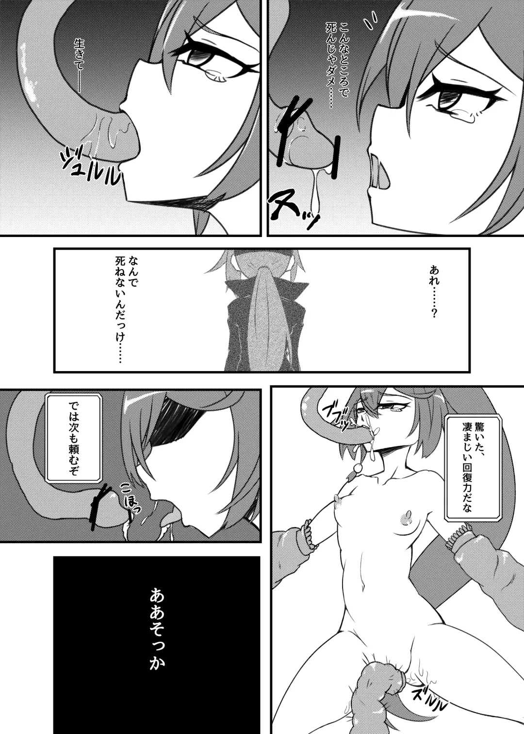 [Mikagura] Shinjin ○○ Kyouka-chan Soushuuhen Fhentai.net - Page 81