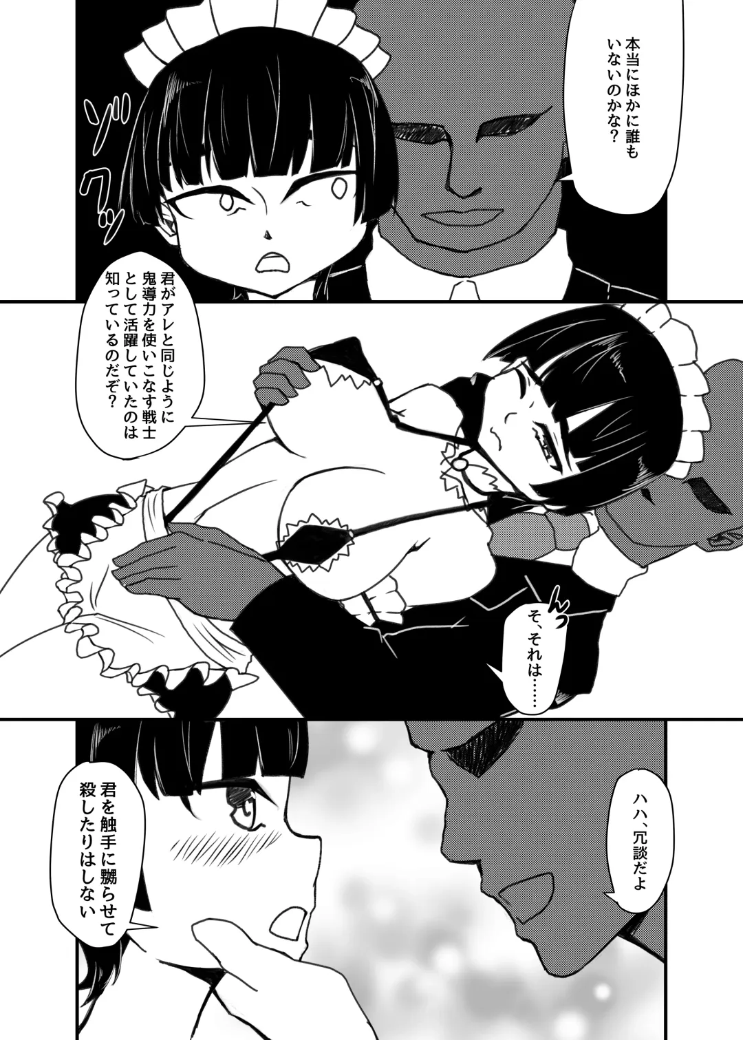 [Mikagura] Shinjin ○○ Kyouka-chan Soushuuhen Fhentai.net - Page 84