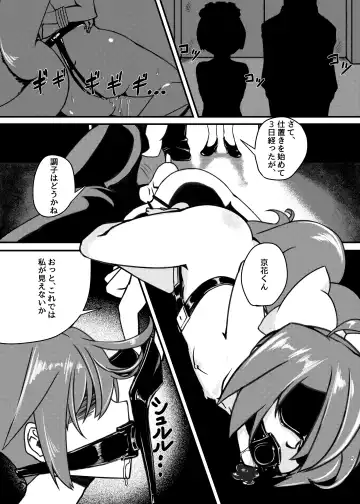 [Mikagura] Shinjin ○○ Kyouka-chan Soushuuhen Fhentai.net - Page 27