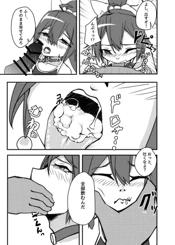 [Mikagura] Shinjin ○○ Kyouka-chan Soushuuhen Fhentai.net - Page 7