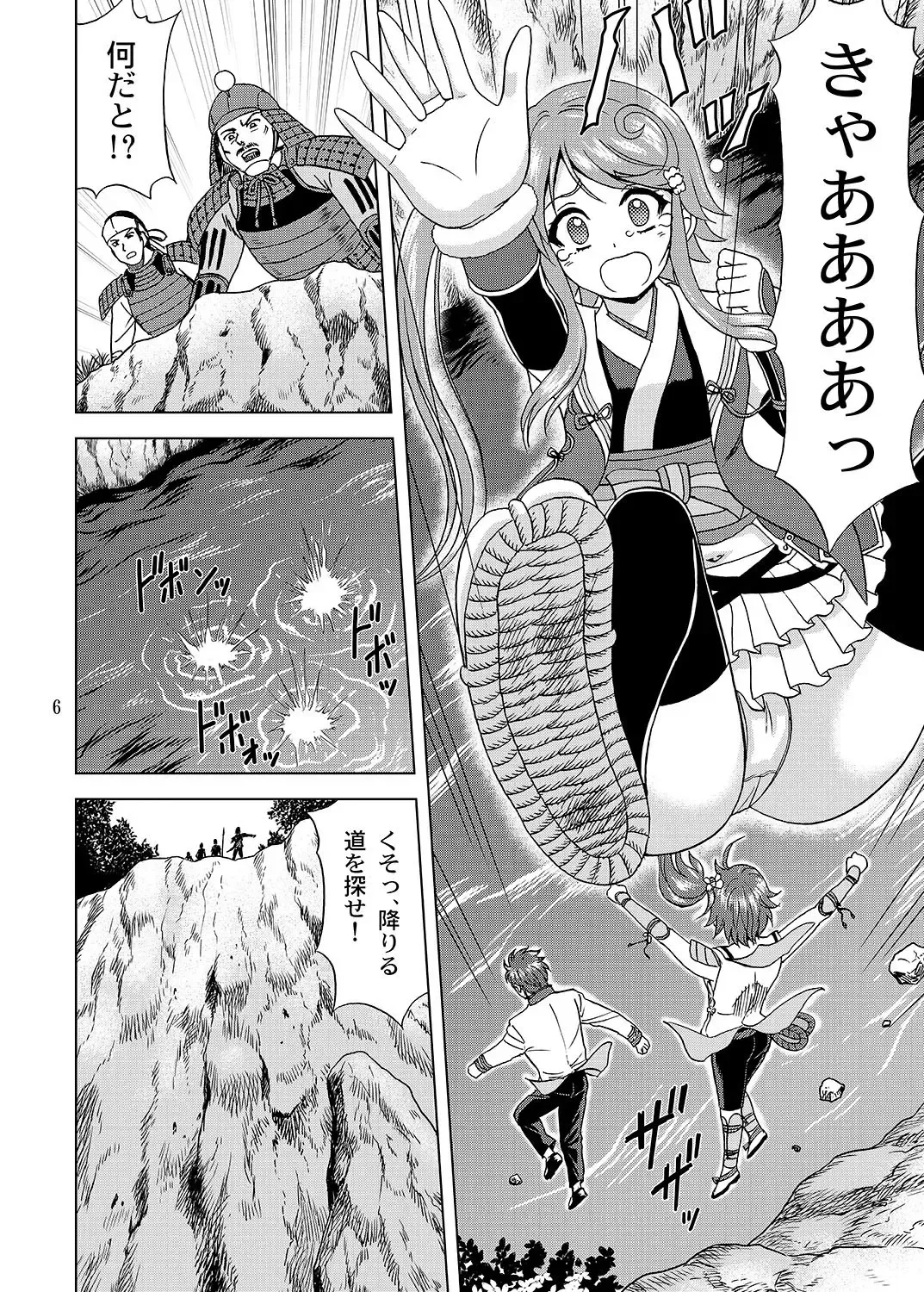 [Yasu Rintarou] Okasira Daisuki! Fhentai - Page 6