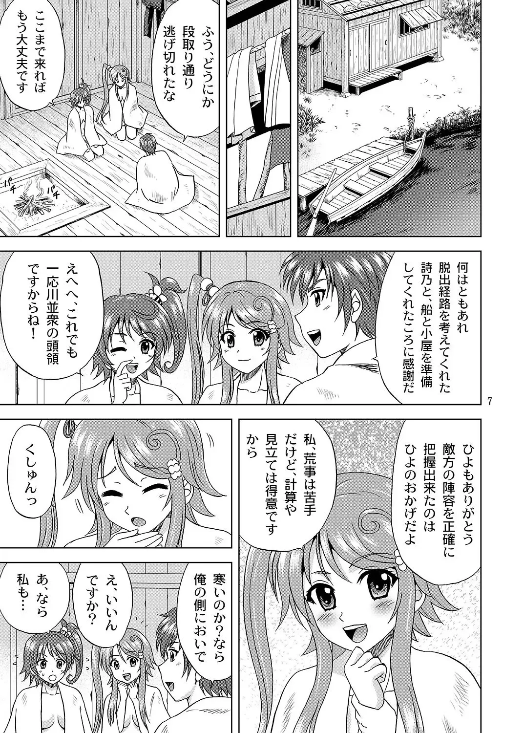 [Yasu Rintarou] Okasira Daisuki! Fhentai - Page 7