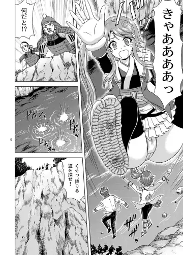 [Yasu Rintarou] Okasira Daisuki! Fhentai.net - Page 6