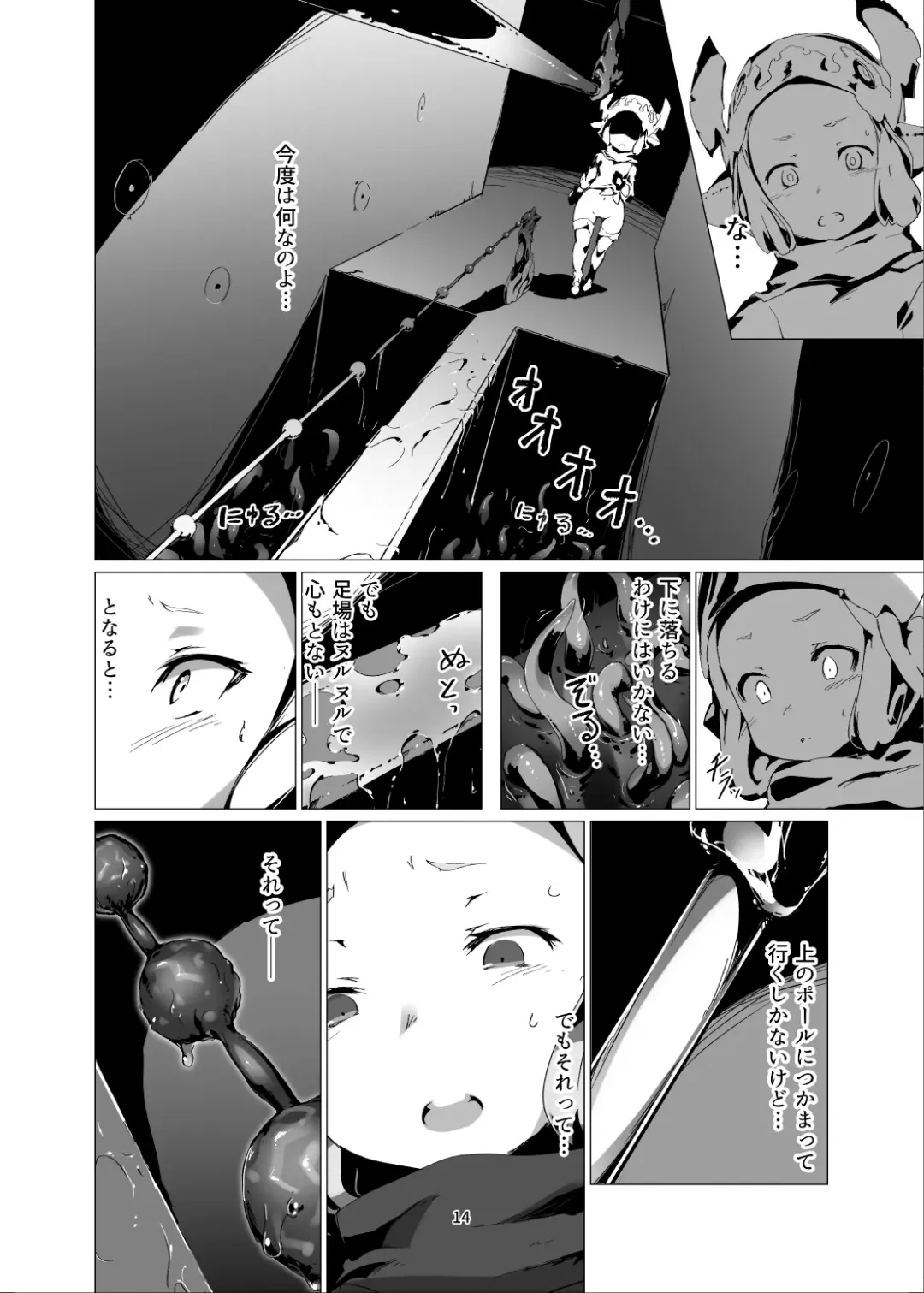 [Oxideengine] Yougoku DEGRADATION -Milleore Ero Trap Dungeon Haiboku Ryoujoku- Fhentai - Page 13