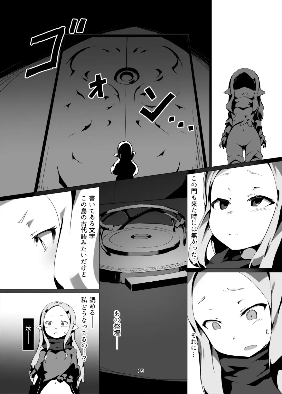 [Oxideengine] Yougoku DEGRADATION -Milleore Ero Trap Dungeon Haiboku Ryoujoku- Fhentai - Page 18