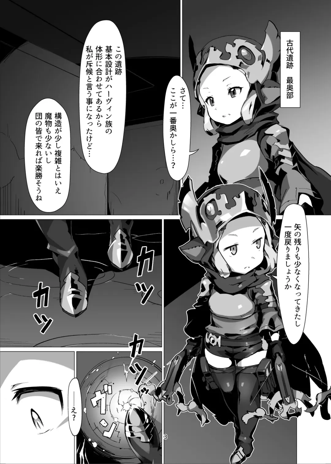 [Oxideengine] Yougoku DEGRADATION -Milleore Ero Trap Dungeon Haiboku Ryoujoku- Fhentai - Page 2