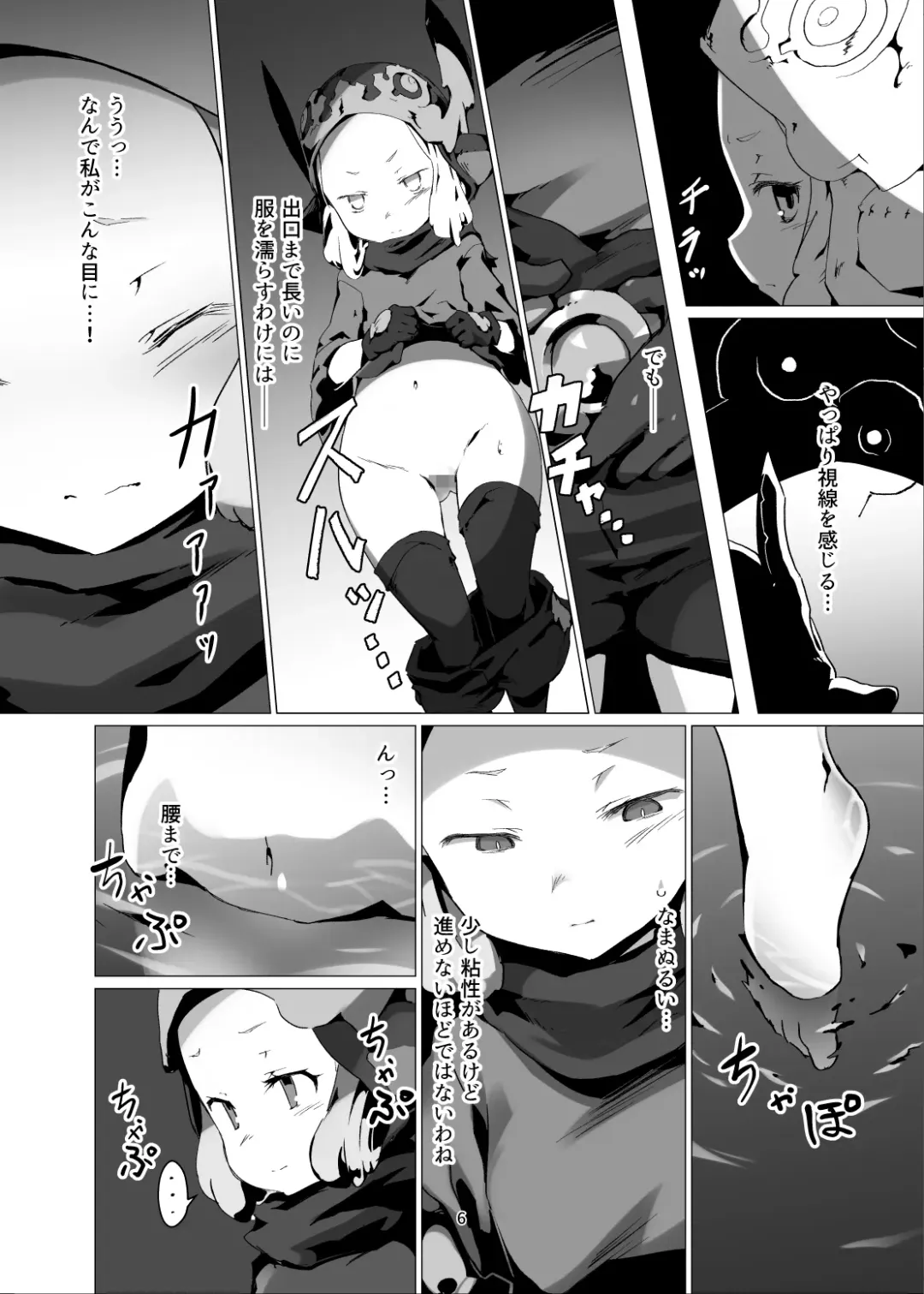 [Oxideengine] Yougoku DEGRADATION -Milleore Ero Trap Dungeon Haiboku Ryoujoku- Fhentai - Page 5