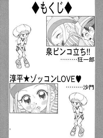 [Kyouichirou - Shamon] Izumin Fhentai - Page 4