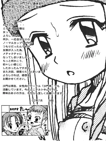 [Kyouichirou - Shamon] Izumin Fhentai - Page 43