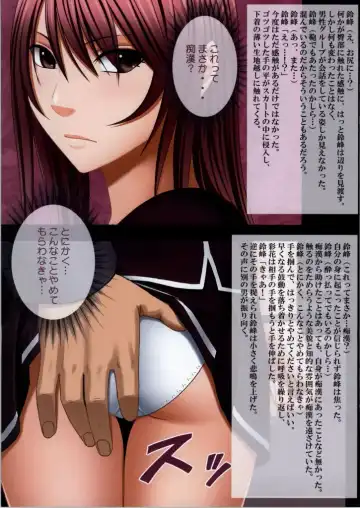 [Crimson] Crimson Train Suzumine Ayaka end Fhentai.net - Page 3