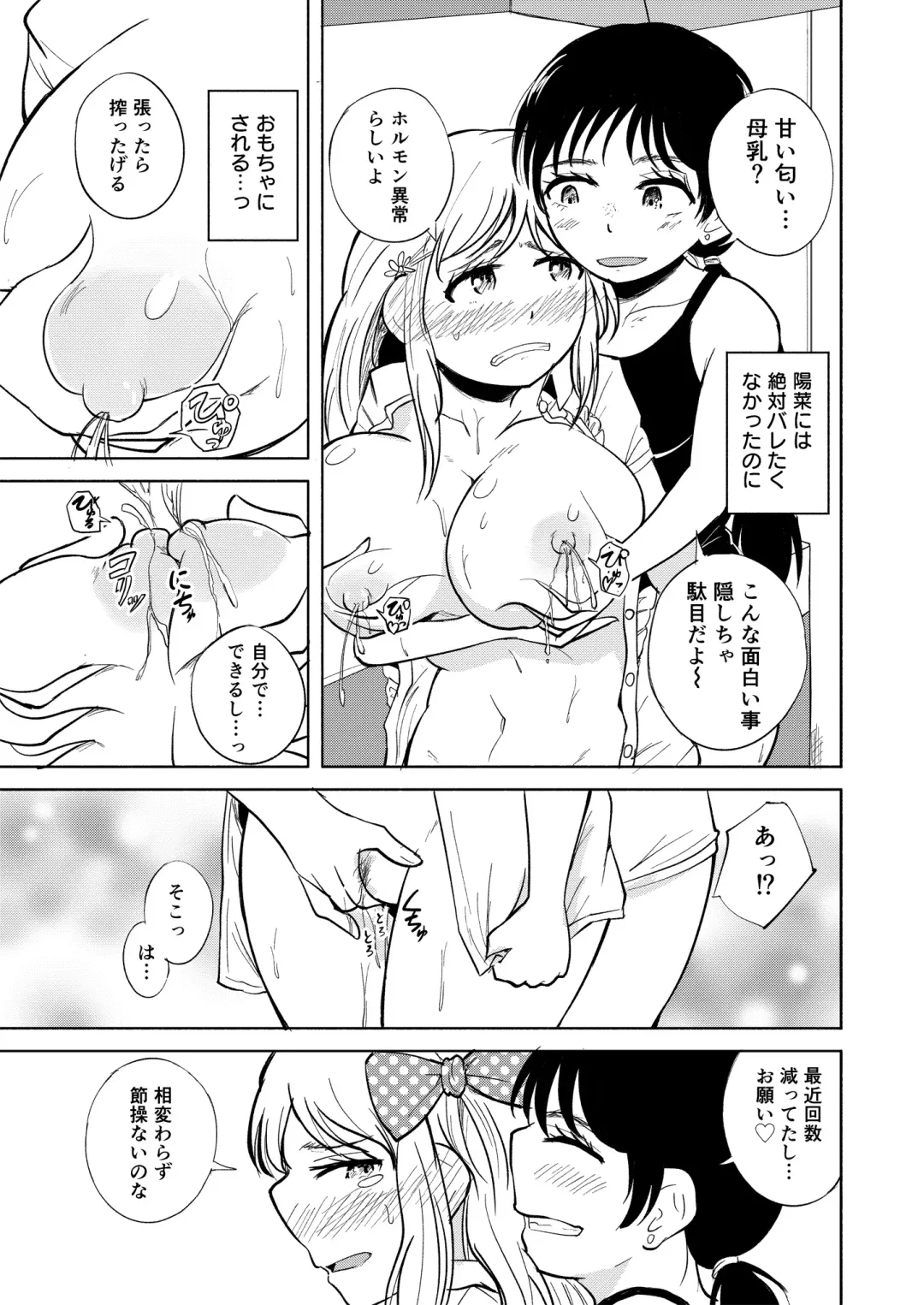 [Gangi Mari] Milk and Honey! Fhentai - Page 10