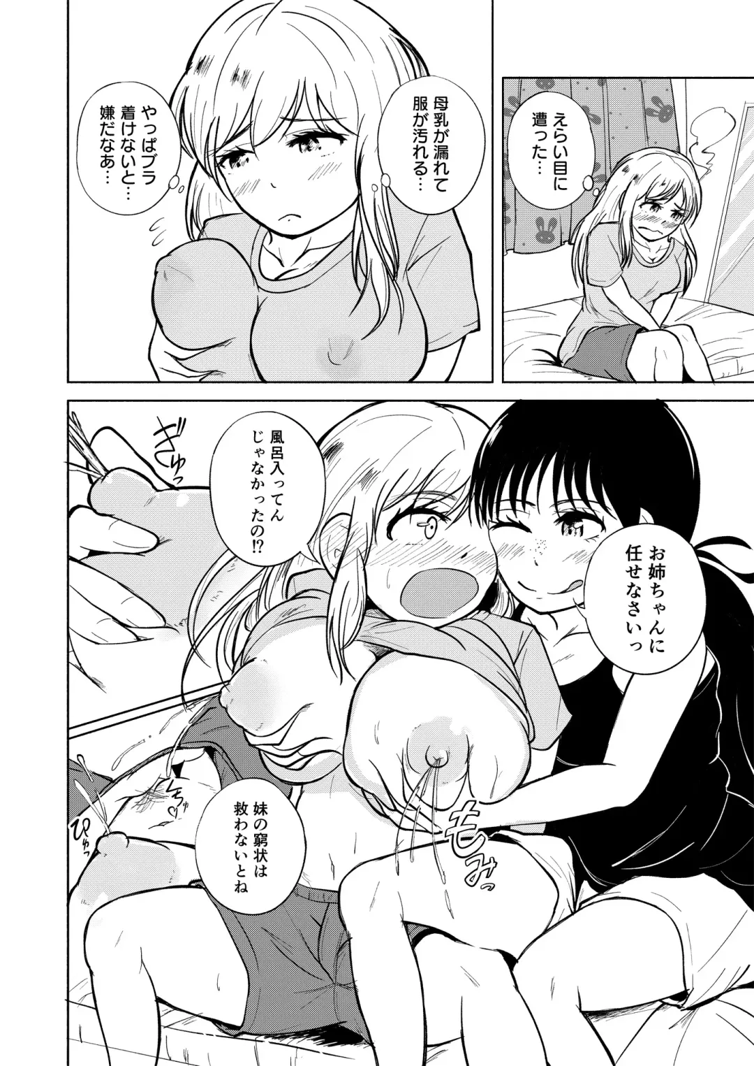 [Gangi Mari] Milk and Honey! Fhentai - Page 13