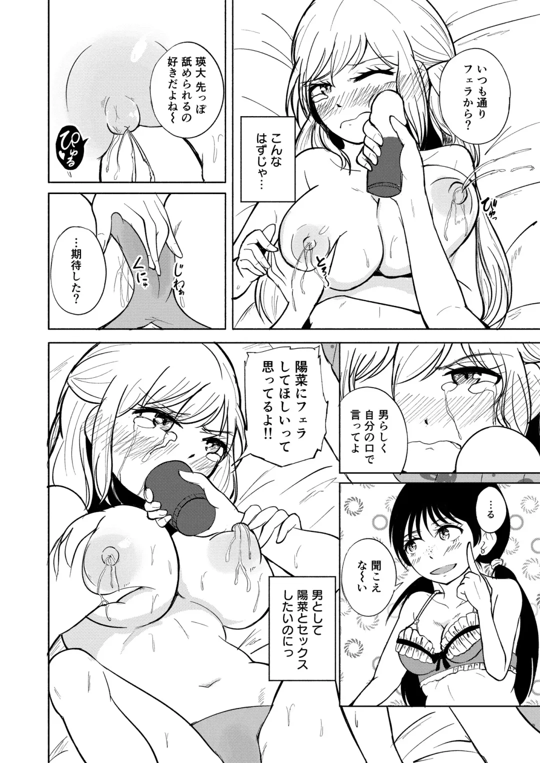 [Gangi Mari] Milk and Honey! Fhentai - Page 21