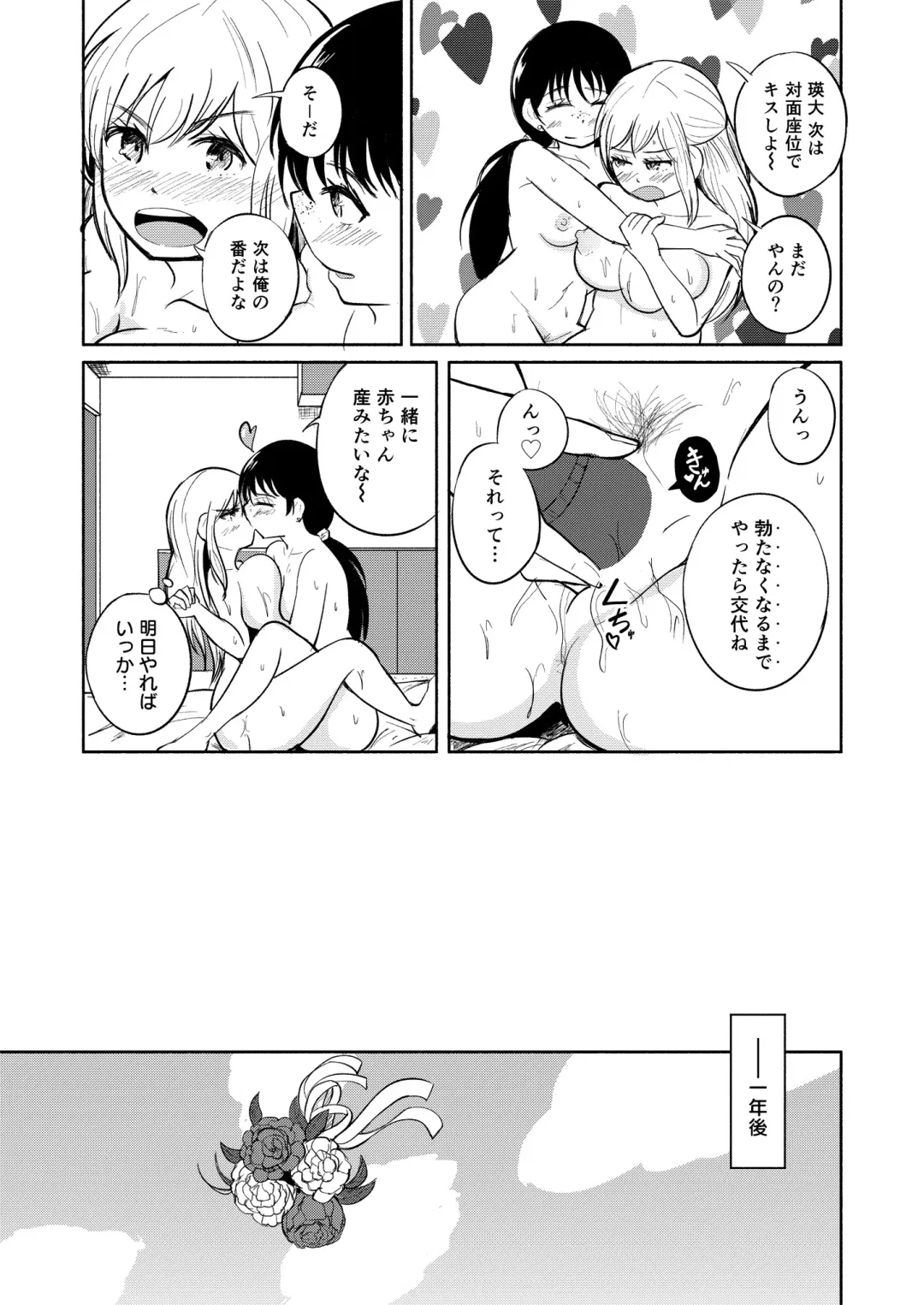 [Gangi Mari] Milk and Honey! Fhentai - Page 36