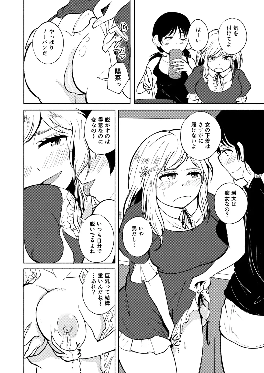 [Gangi Mari] Milk and Honey! Fhentai - Page 9