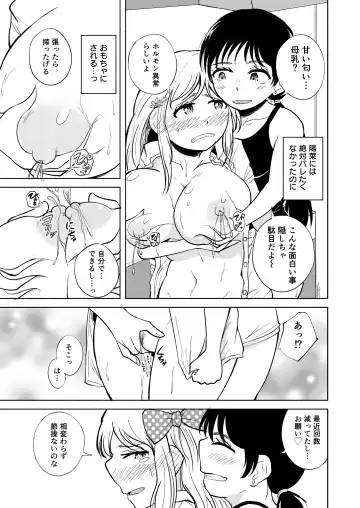 [Gangi Mari] Milk and Honey! Fhentai - Page 10