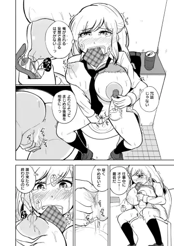[Gangi Mari] Milk and Honey! Fhentai - Page 17