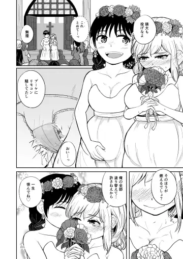 [Gangi Mari] Milk and Honey! Fhentai - Page 37