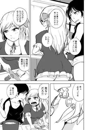 [Gangi Mari] Milk and Honey! Fhentai - Page 8