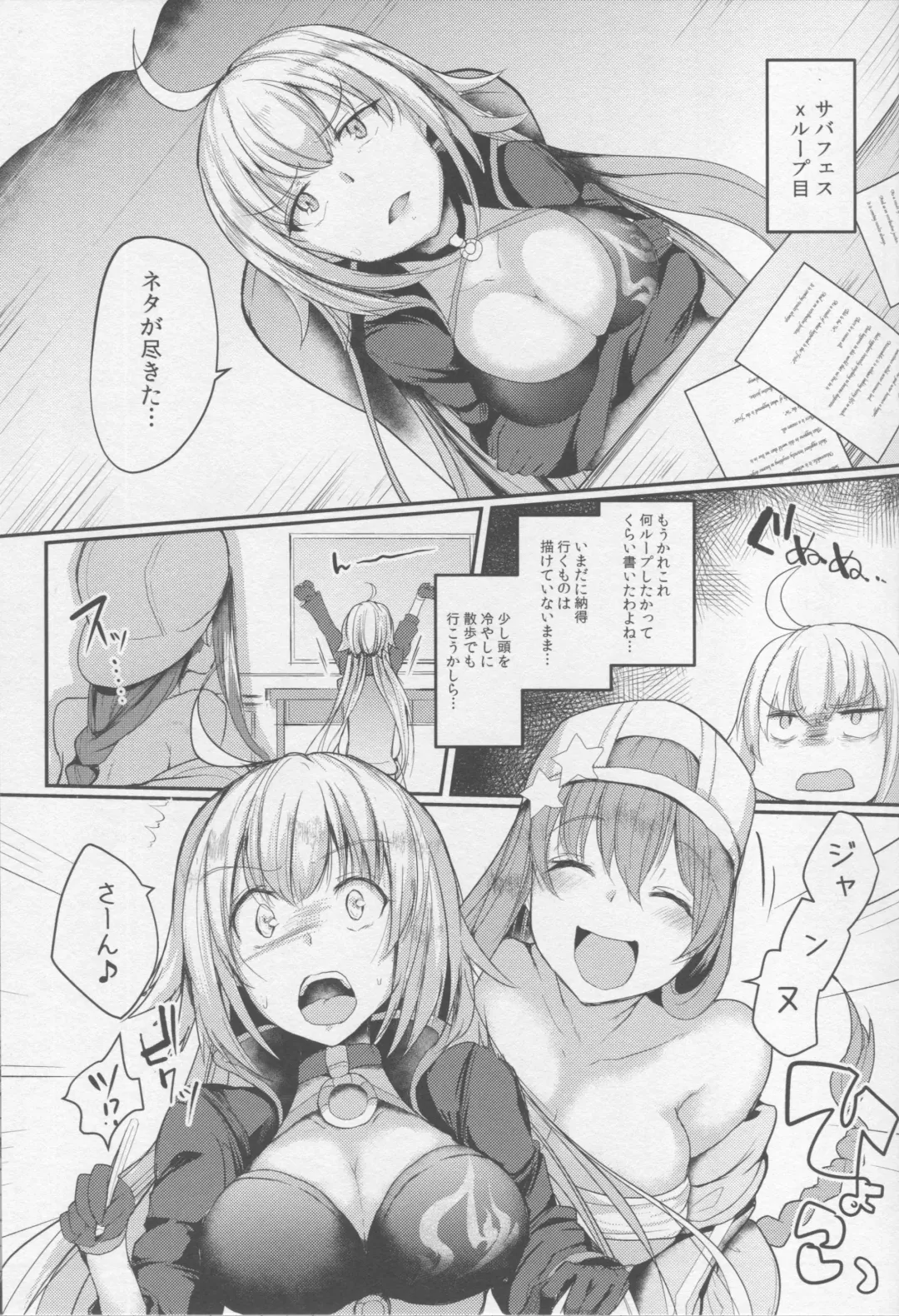 [Abi] Serva Fes Dosukebe Kaikin!! Fhentai.net - Page 2