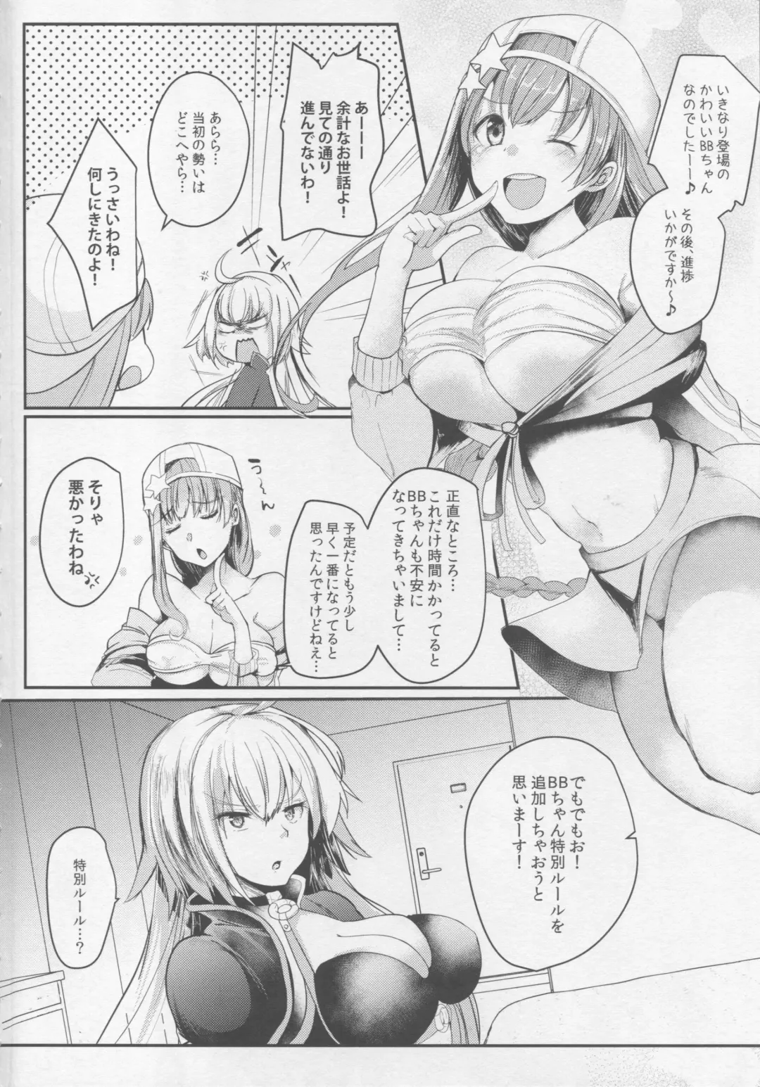 [Abi] Serva Fes Dosukebe Kaikin!! Fhentai.net - Page 3