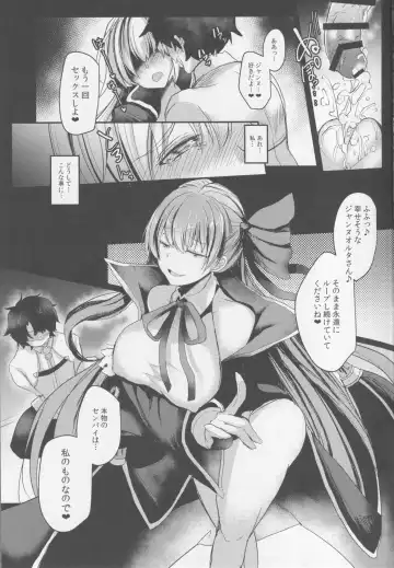 [Abi] Serva Fes Dosukebe Kaikin!! Fhentai.net - Page 20